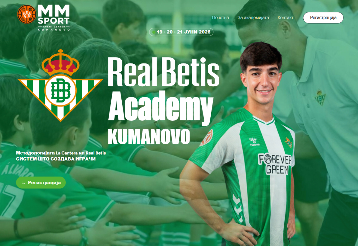 Betis Camp 2026